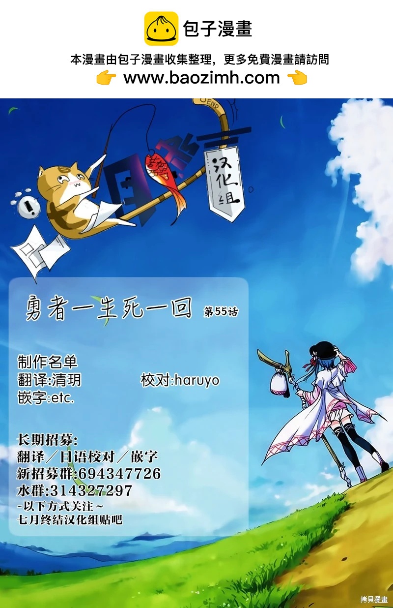 第55话18