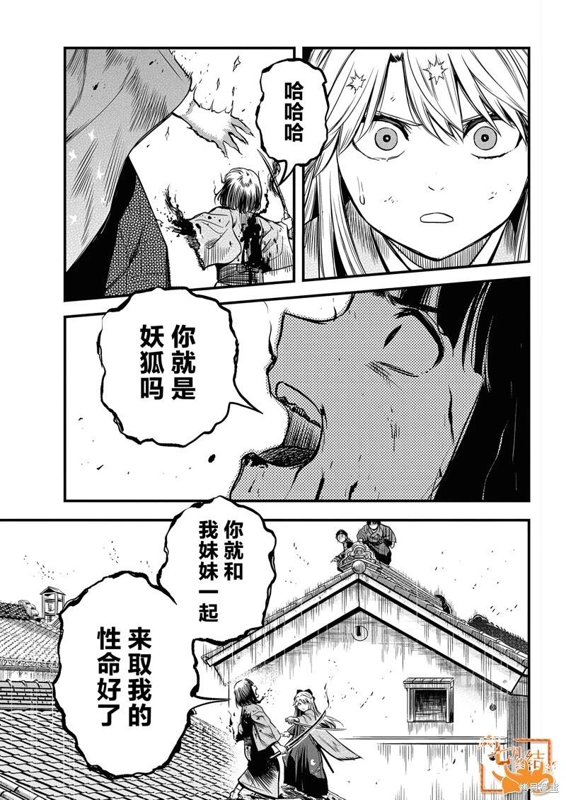第55话2
