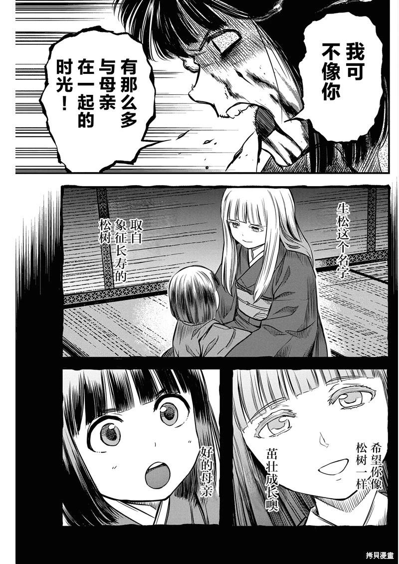第55话8