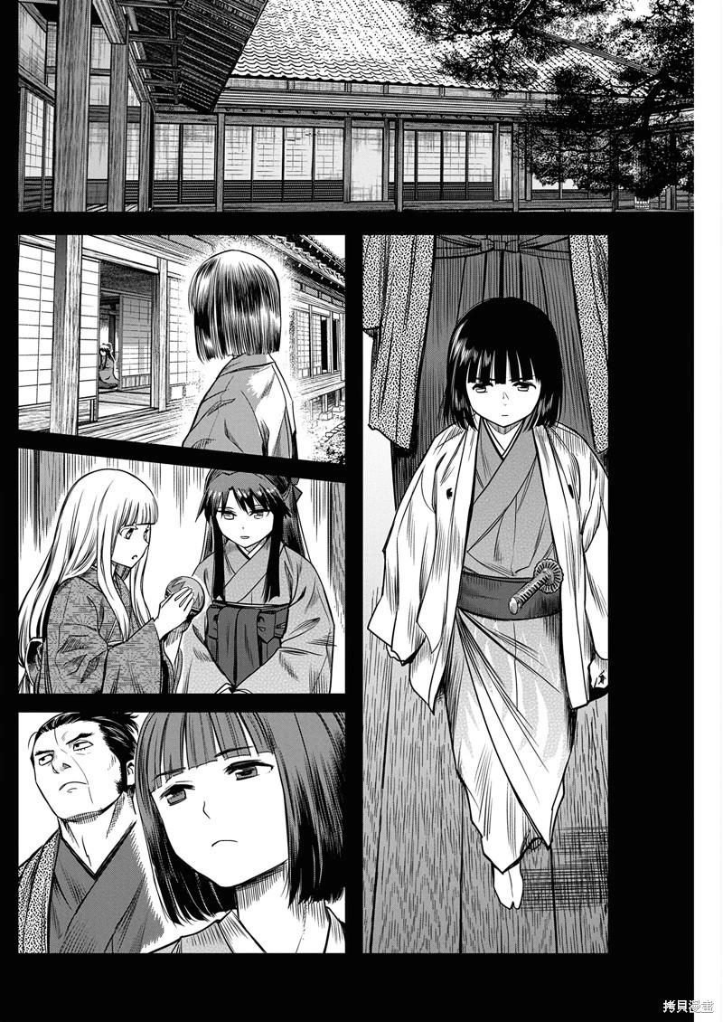 第55话9