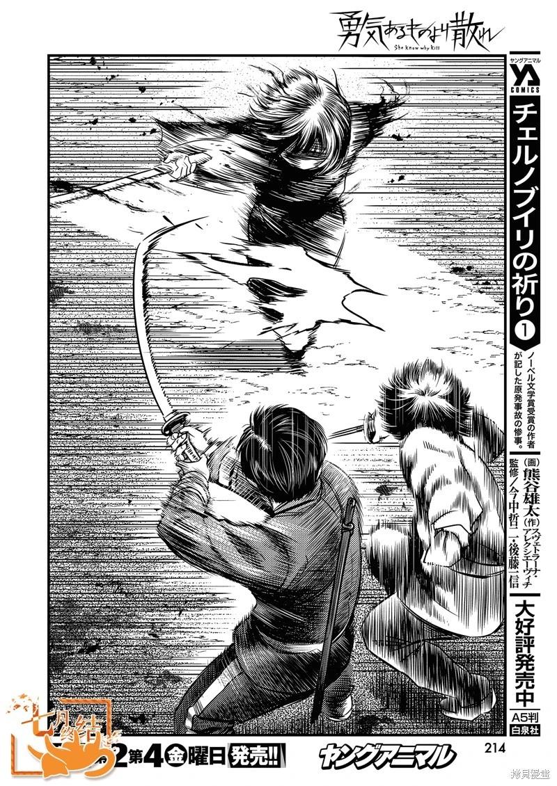 第57话8