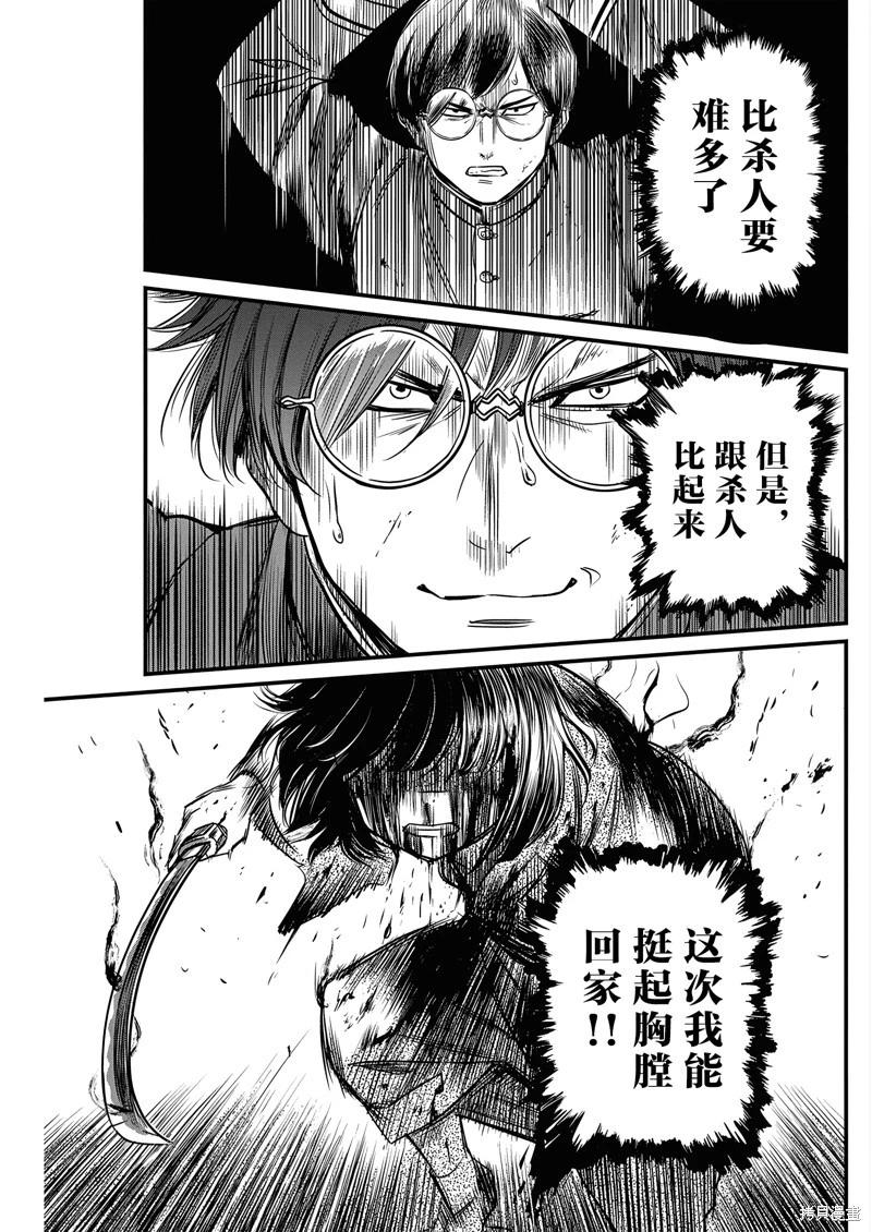 第57话9