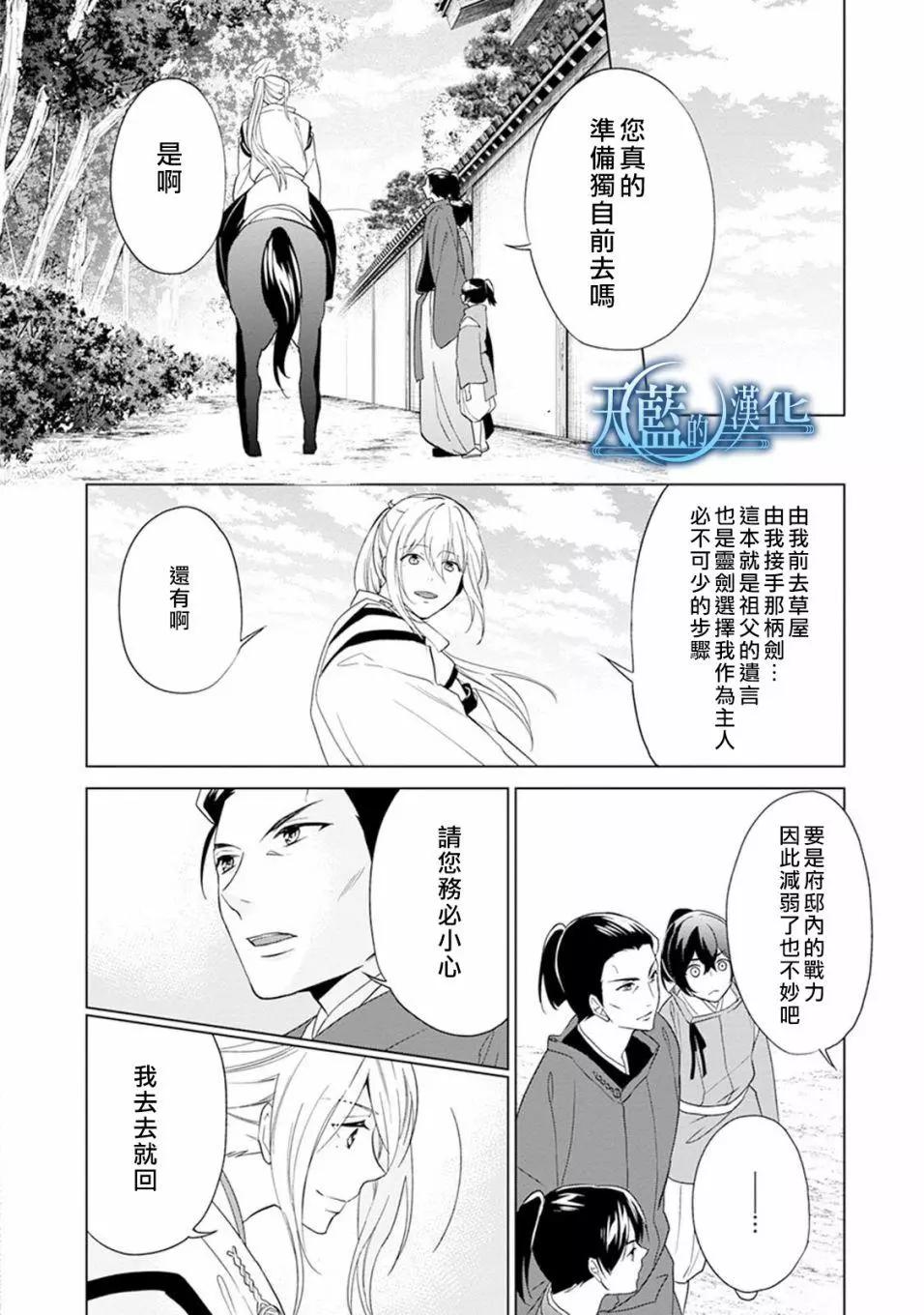 第06话13