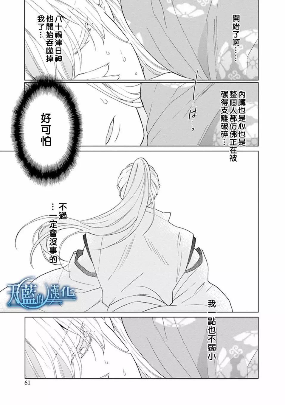 第06话24