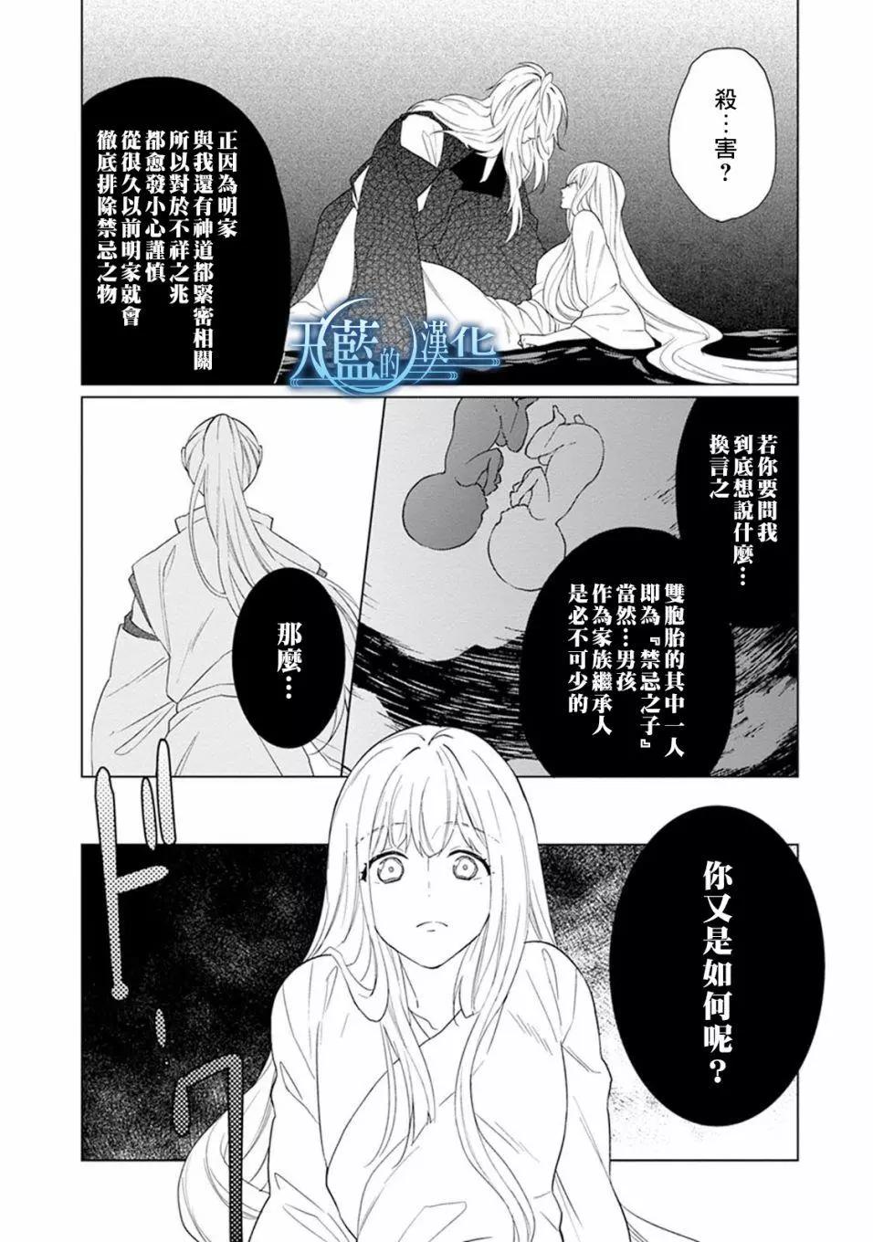 第06话29