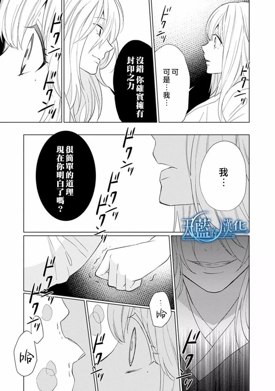 第06话30