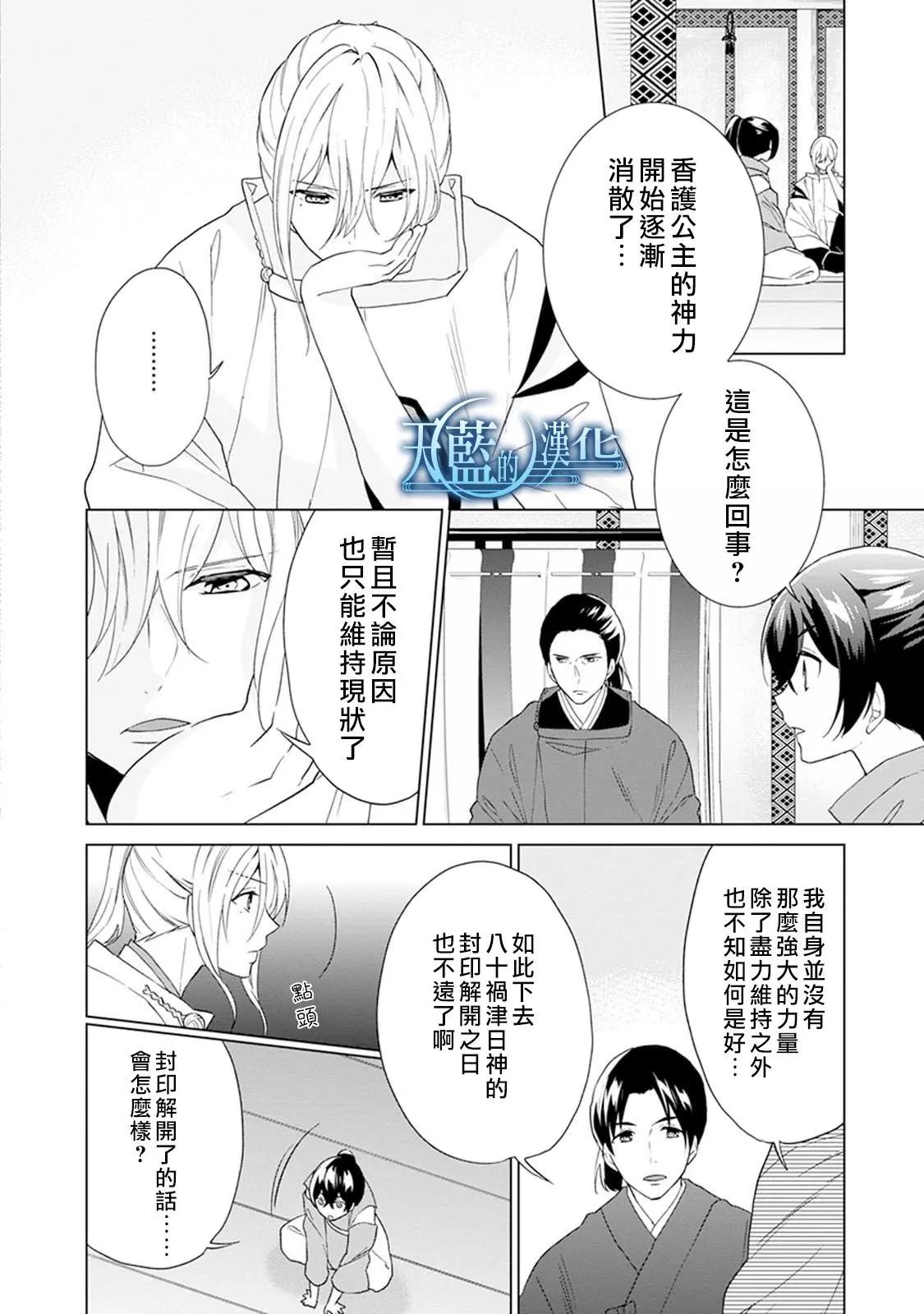 第06话5