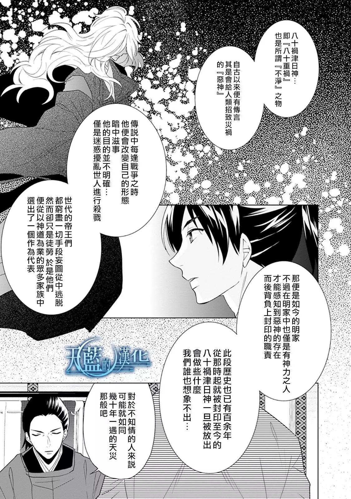 第06话6