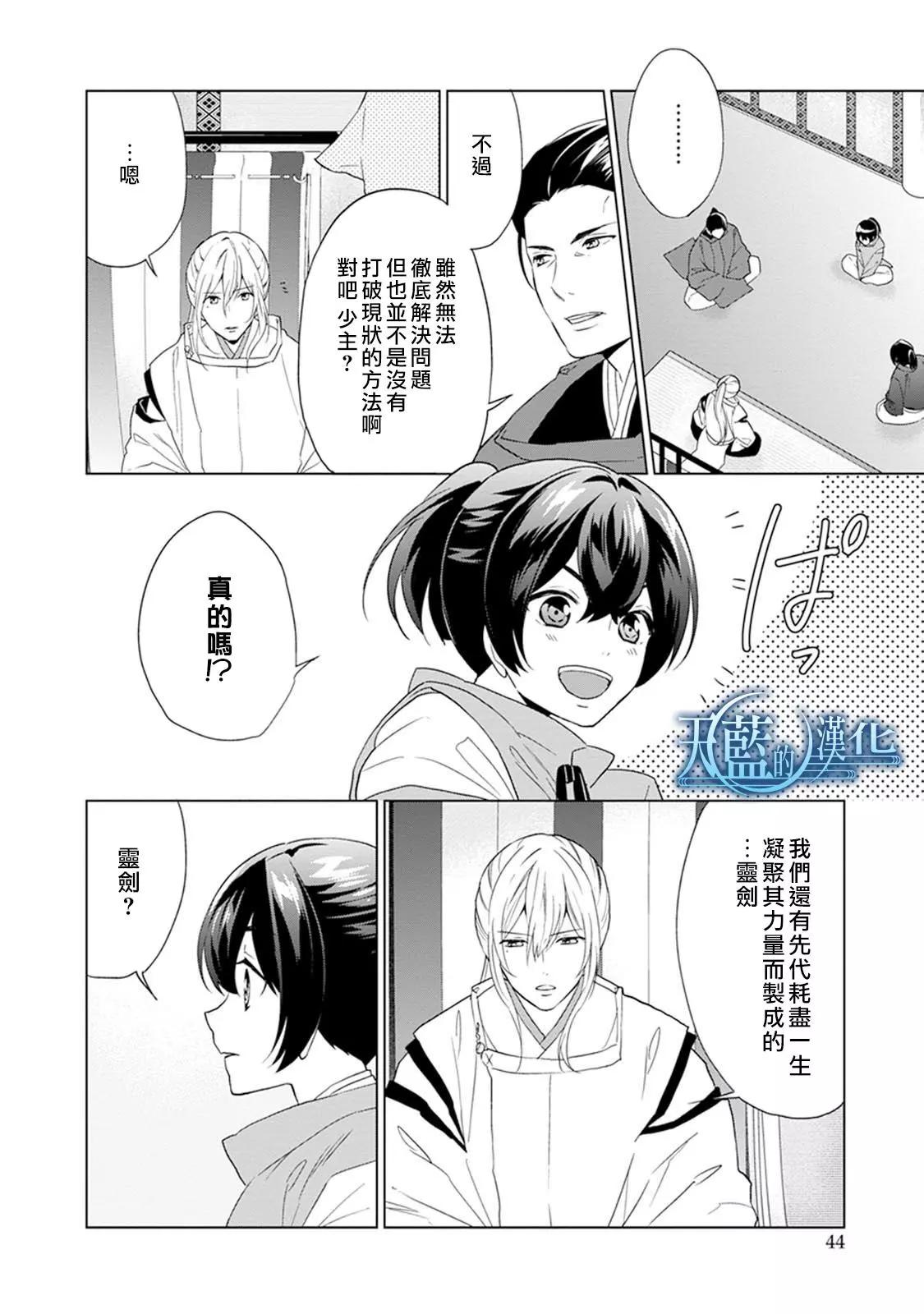第06话7