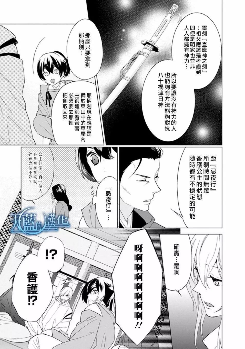 第06话8