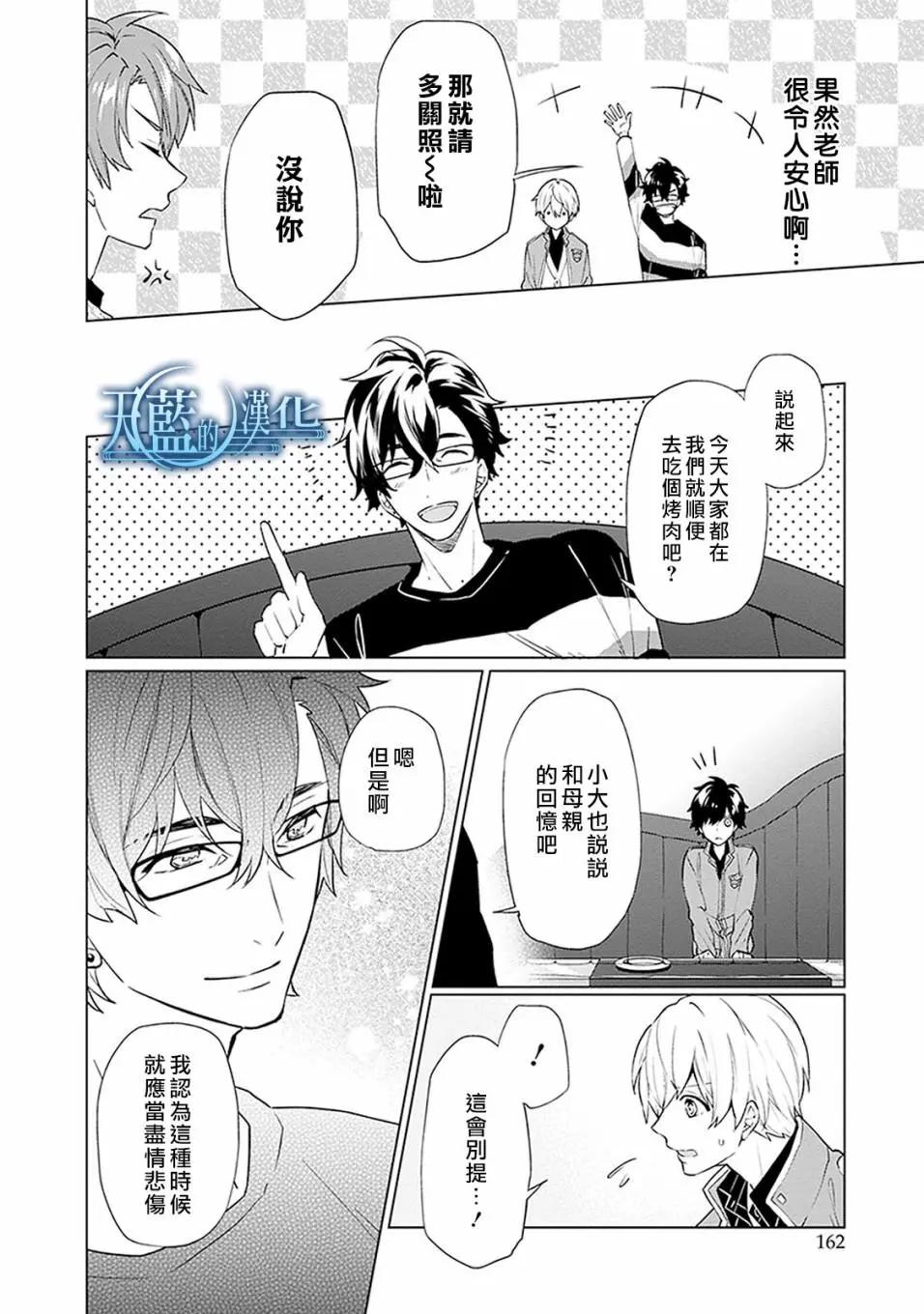 第15话7