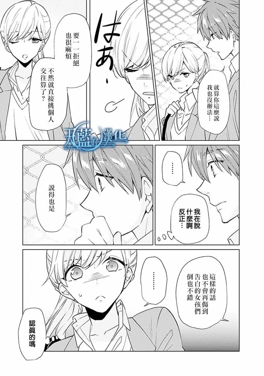 第17话10