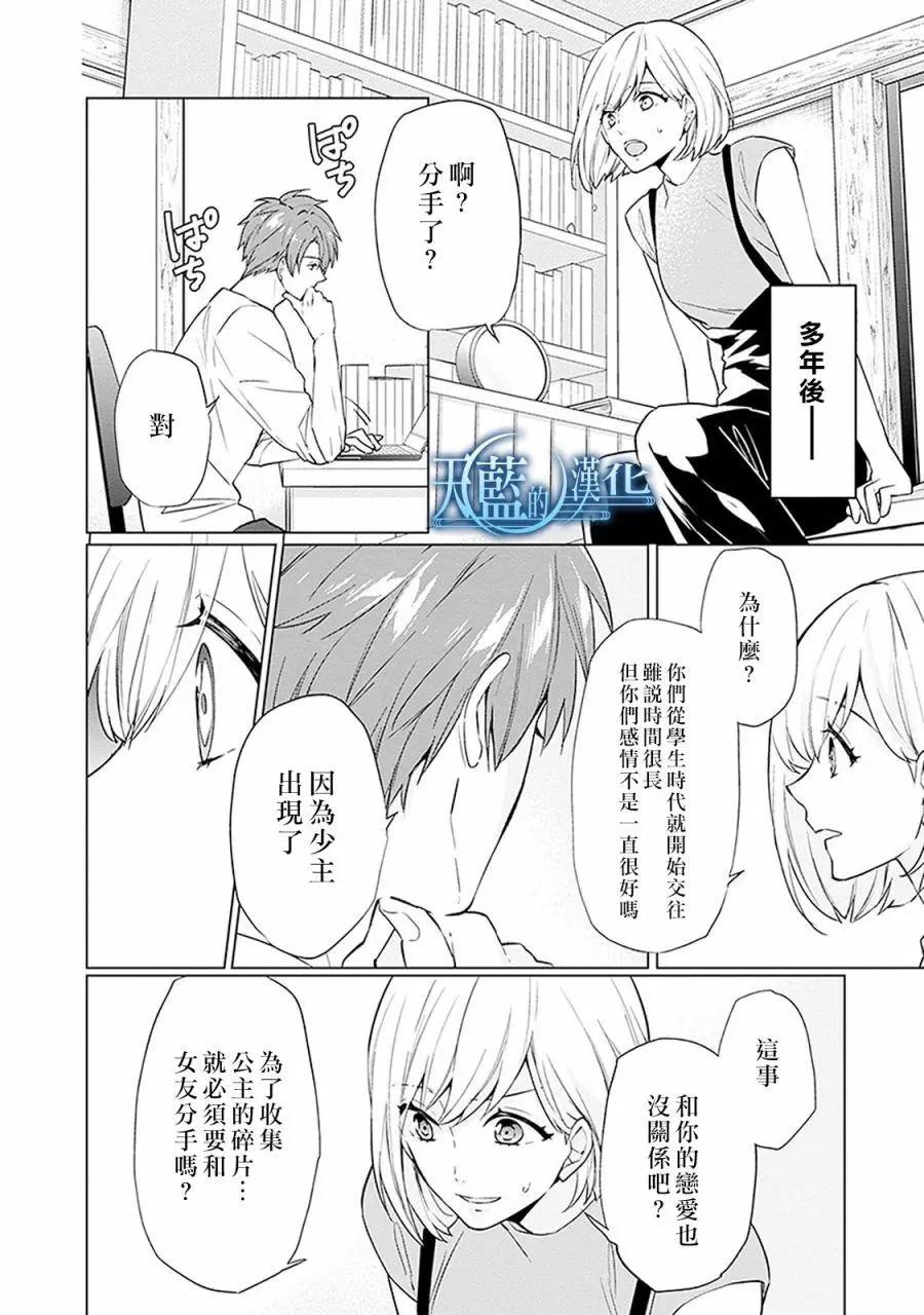 第17话11