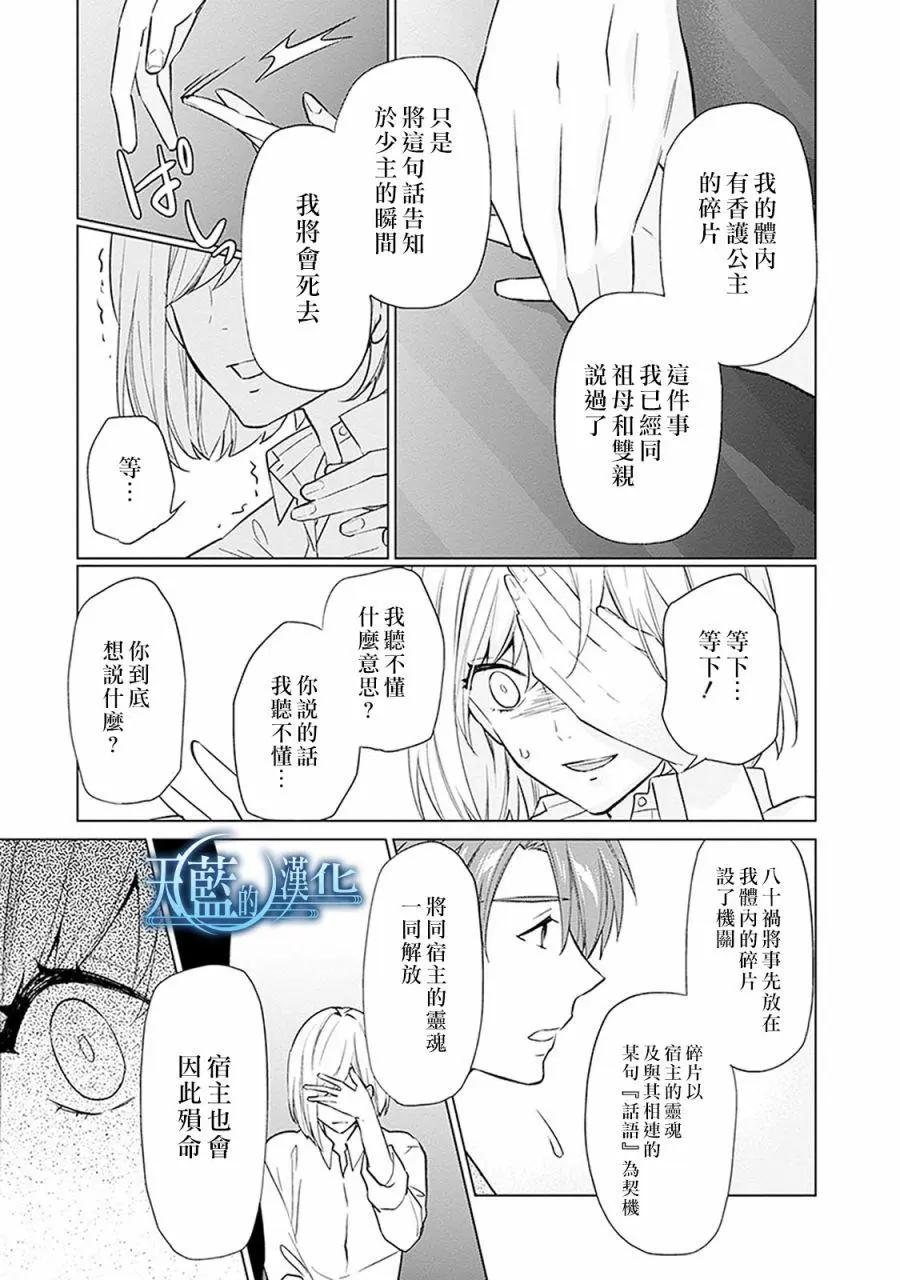 第17话20