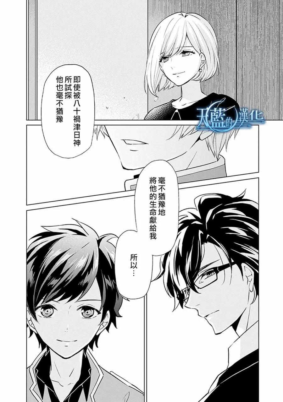 第17话31