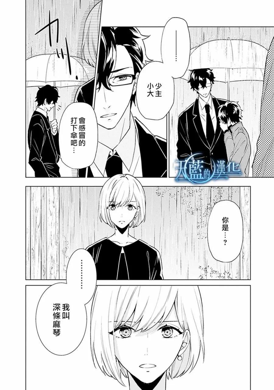第17话5
