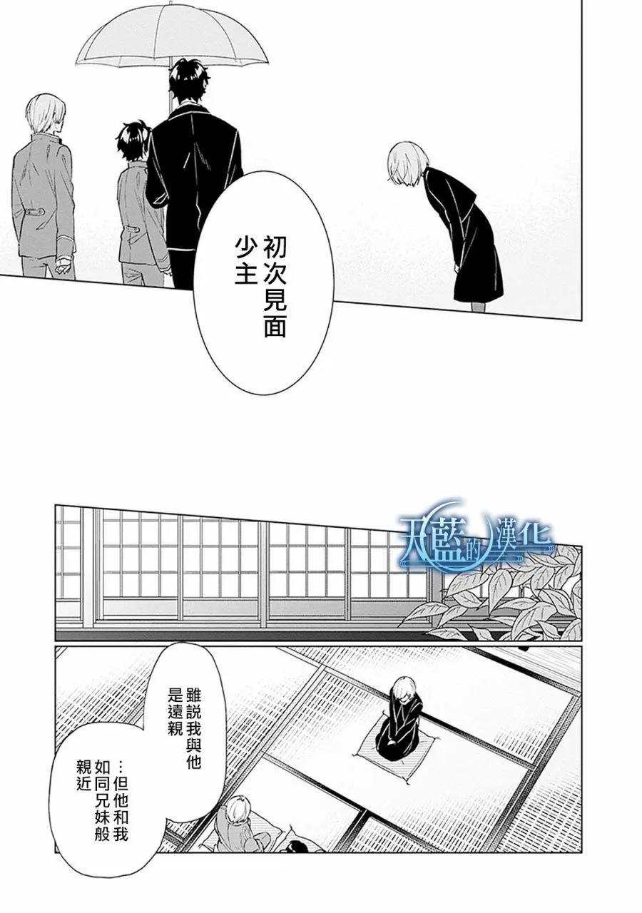 第17话6