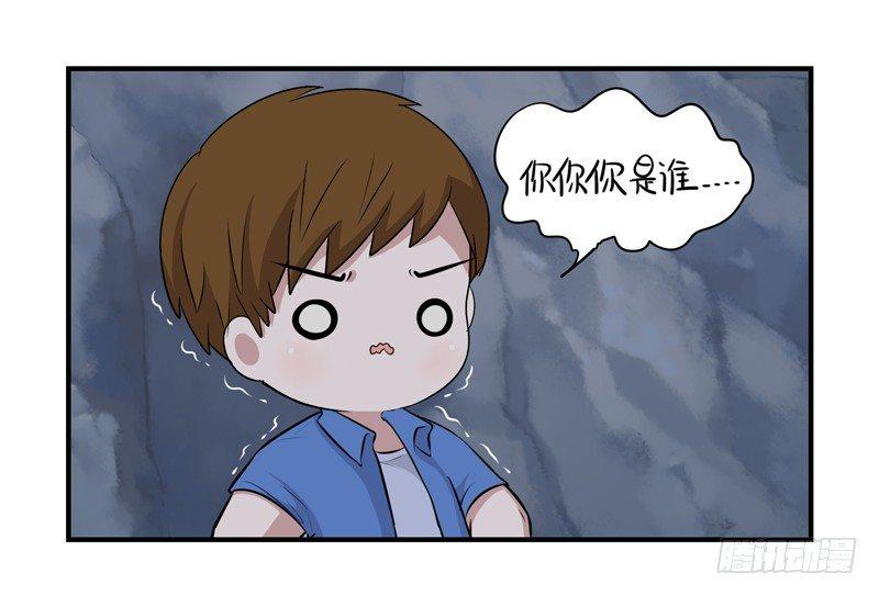 少年误入古墓 捡到一个小僵尸22