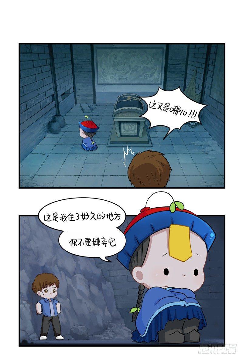 少年误入古墓 捡到一个小僵尸24