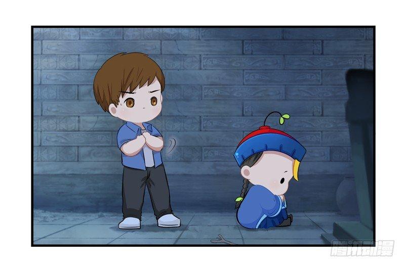 少年误入古墓 捡到一个小僵尸29