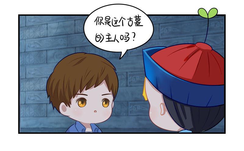 少年误入古墓 捡到一个小僵尸35