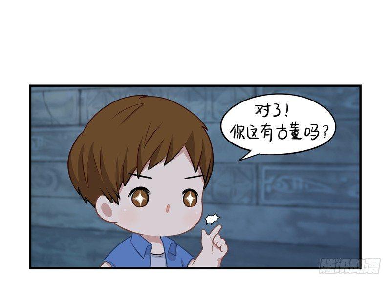 少年误入古墓 捡到一个小僵尸38