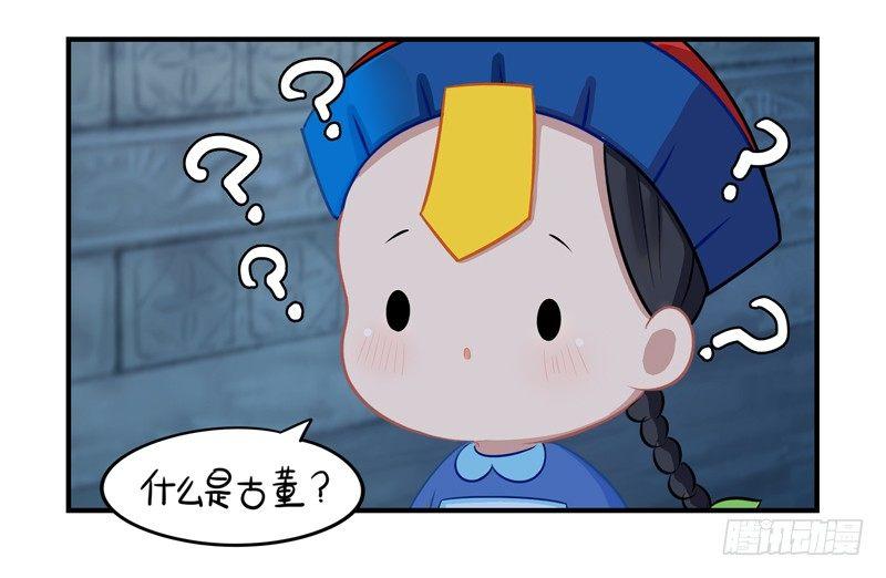 少年误入古墓 捡到一个小僵尸39