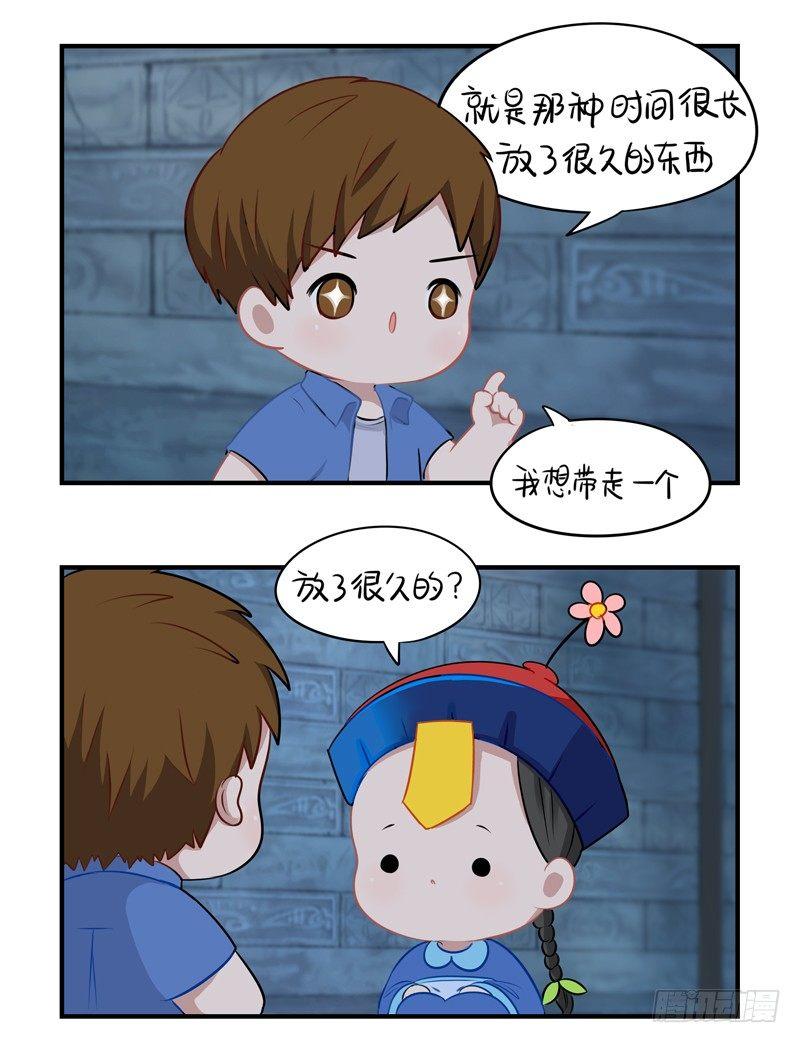 少年误入古墓 捡到一个小僵尸40