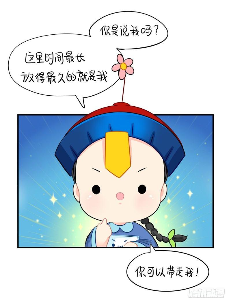 少年误入古墓 捡到一个小僵尸41
