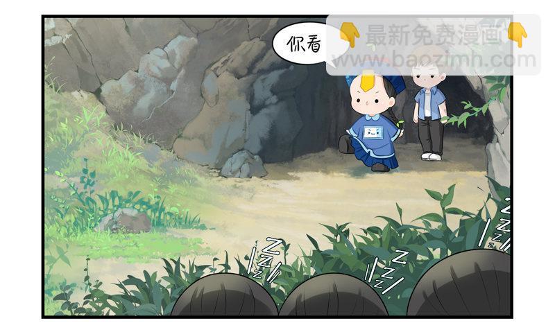 这个山洞会生气的12