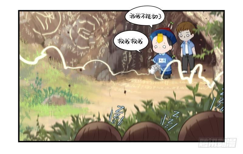 这个山洞会生气的16