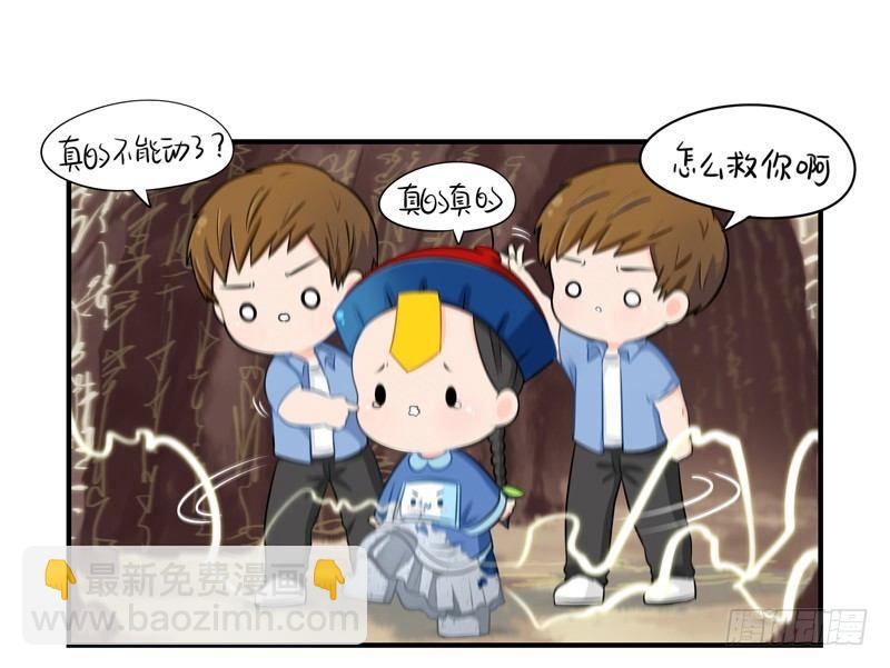 这个山洞会生气的17