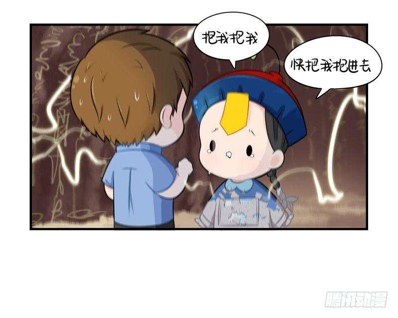 这个山洞会生气的18