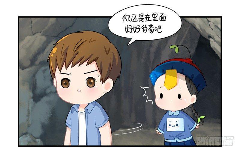 这个山洞会生气的26