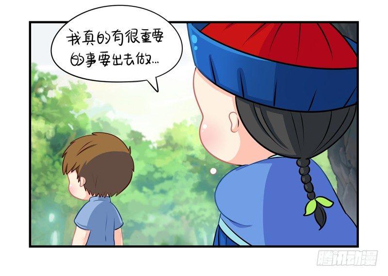 这个山洞会生气的30