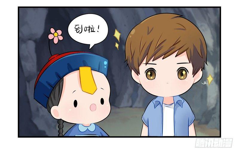 这个山洞会生气的6