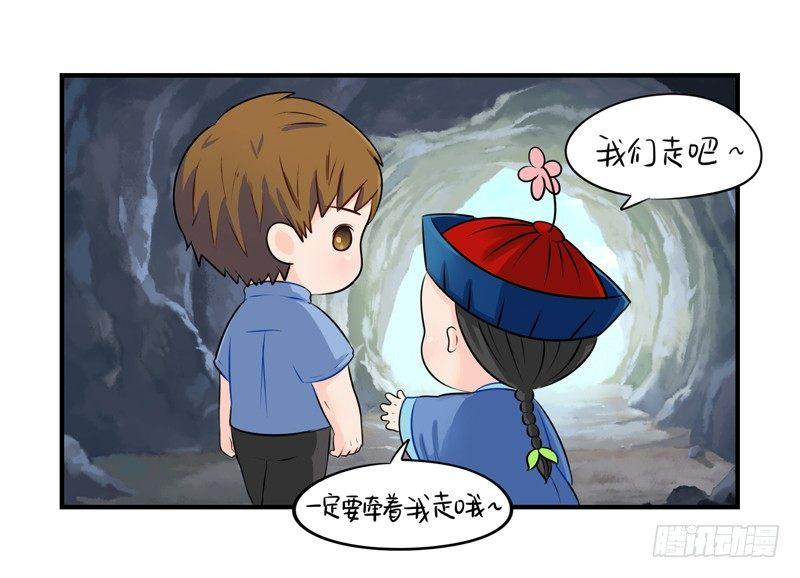 这个山洞会生气的7
