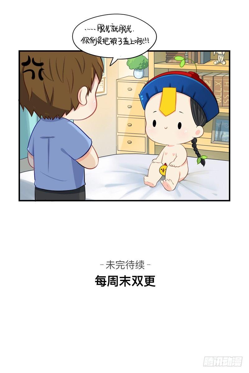 小僵尸的现代人间初体验24