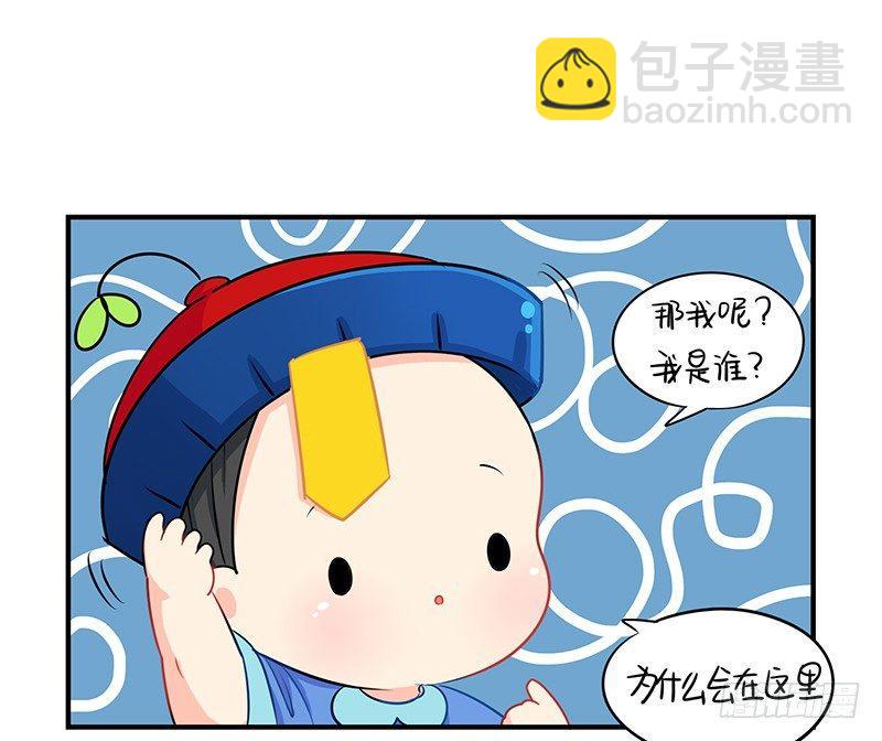 小僵尸的好朋友--青花瓷上线12
