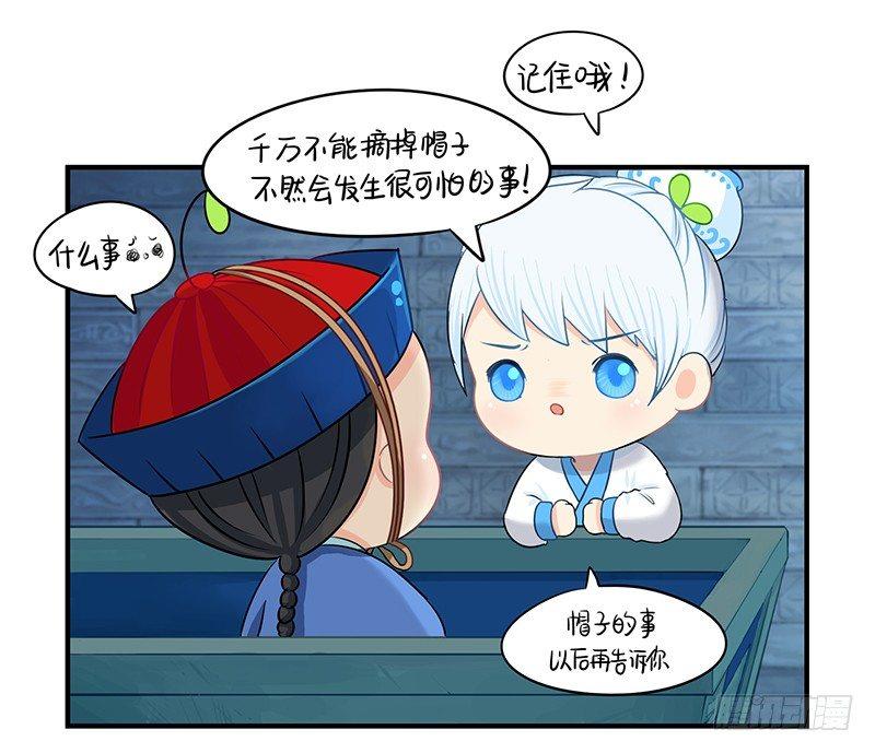 小僵尸的好朋友--青花瓷上线16