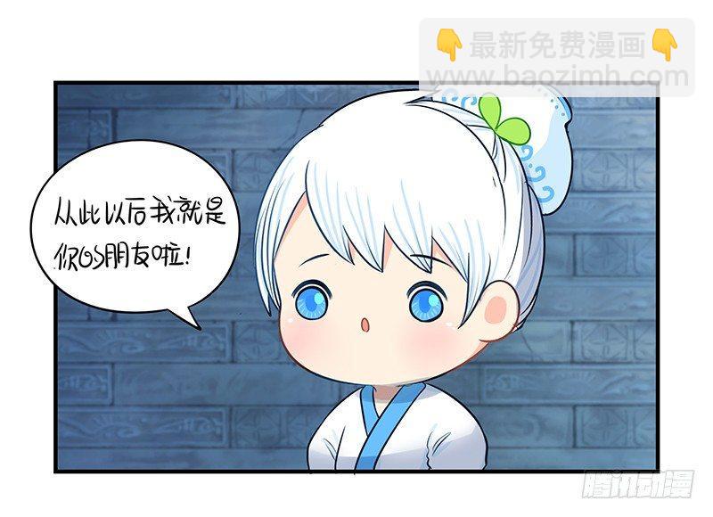 小僵尸的好朋友--青花瓷上线17