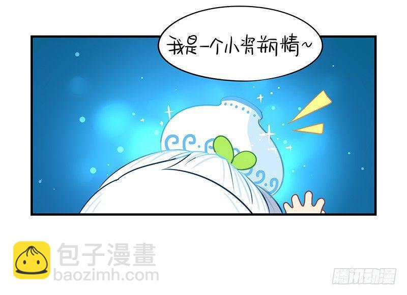 小僵尸的好朋友--青花瓷上线18