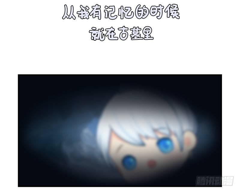 小僵尸的好朋友--青花瓷上线3