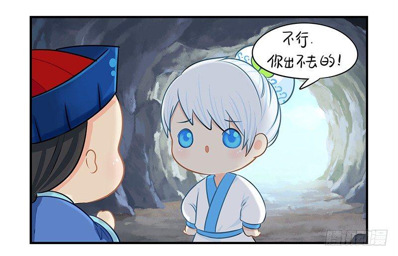 小僵尸的好朋友--青花瓷上线33