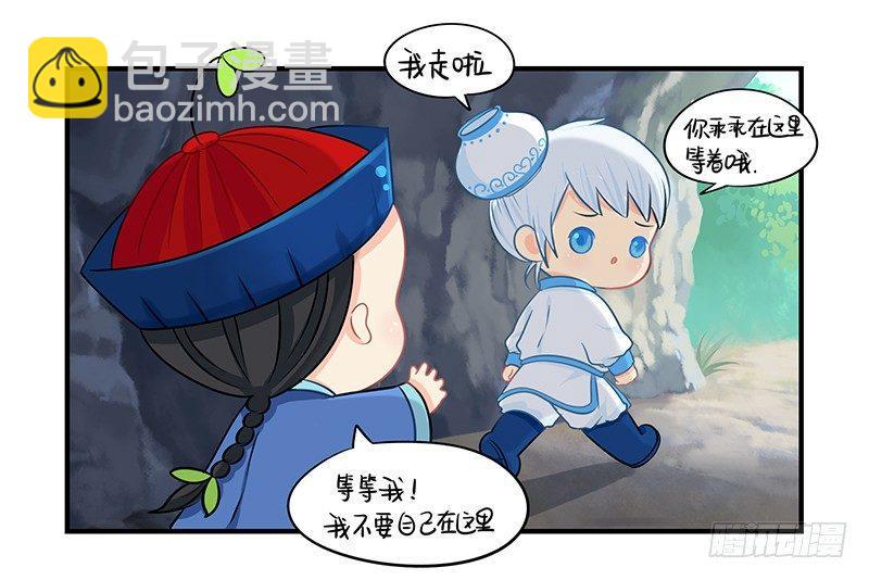 小僵尸的好朋友--青花瓷上线34