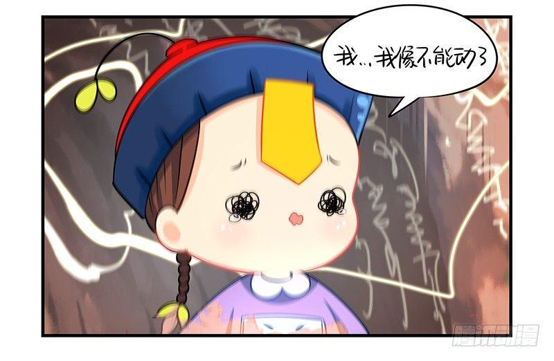 小僵尸的好朋友--青花瓷上线37