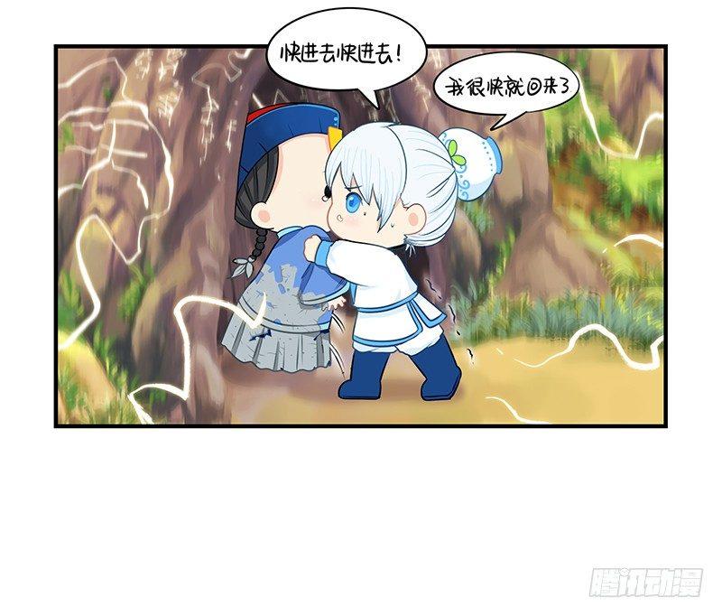 小僵尸的好朋友--青花瓷上线41