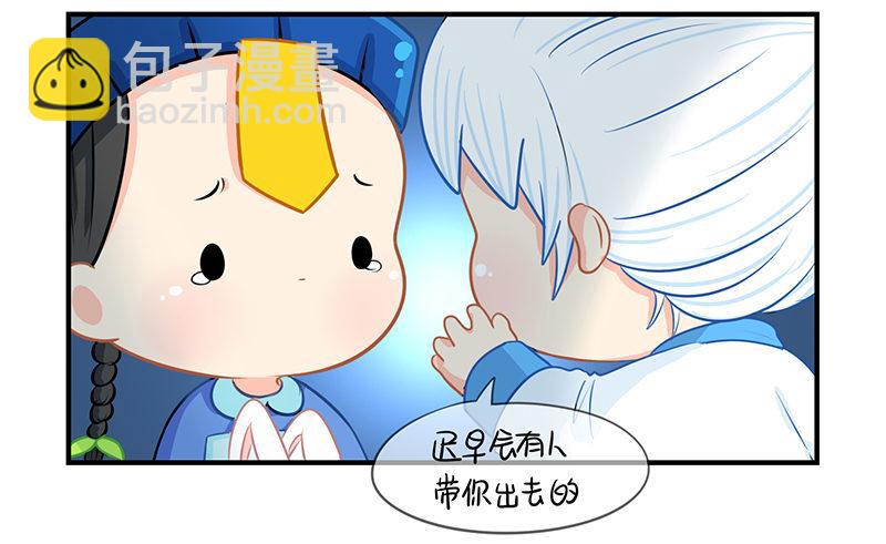 小僵尸的好朋友--青花瓷上线53