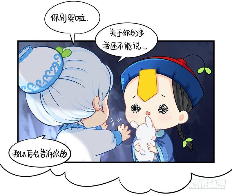 小僵尸的好朋友--青花瓷上线55