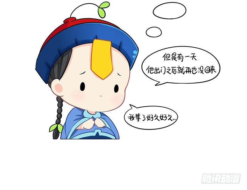 小僵尸的好朋友--青花瓷上线56
